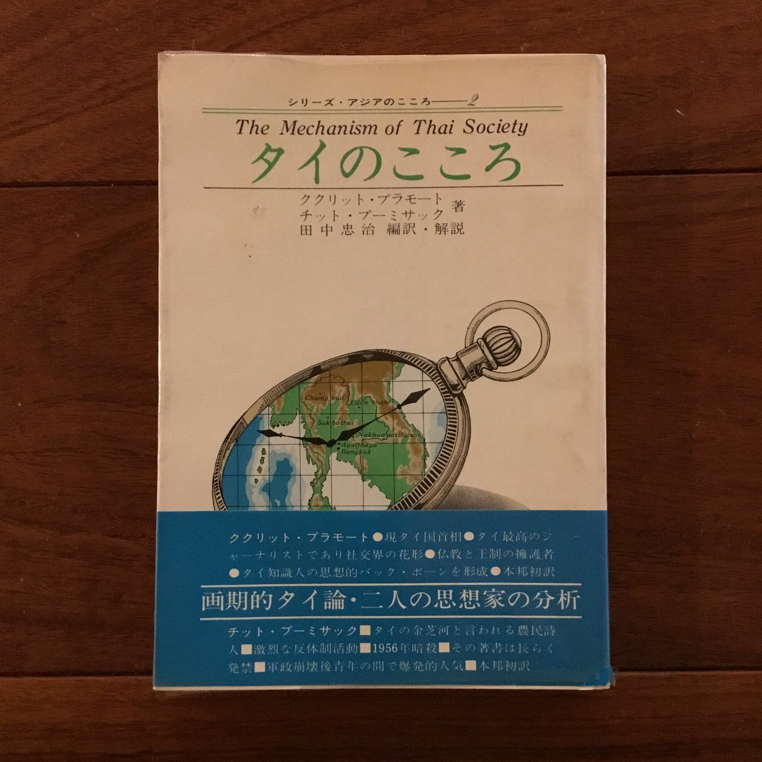 錬金術図像大全 | Flying Books