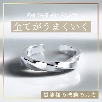 ギャンブル運アップ】勝負運を高め 強力な運を引き寄せる