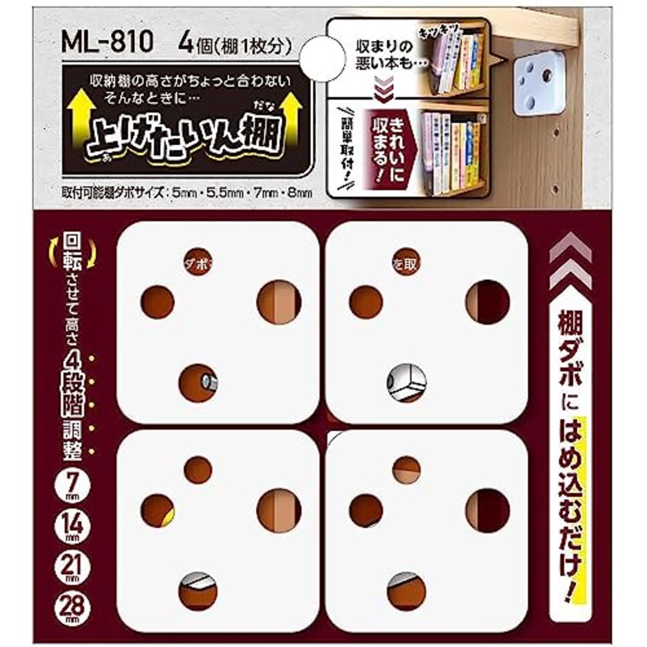 和気産業(Waki Sangyo) 上げたいん棚 棚 高さ 調整 ML-810 4個入