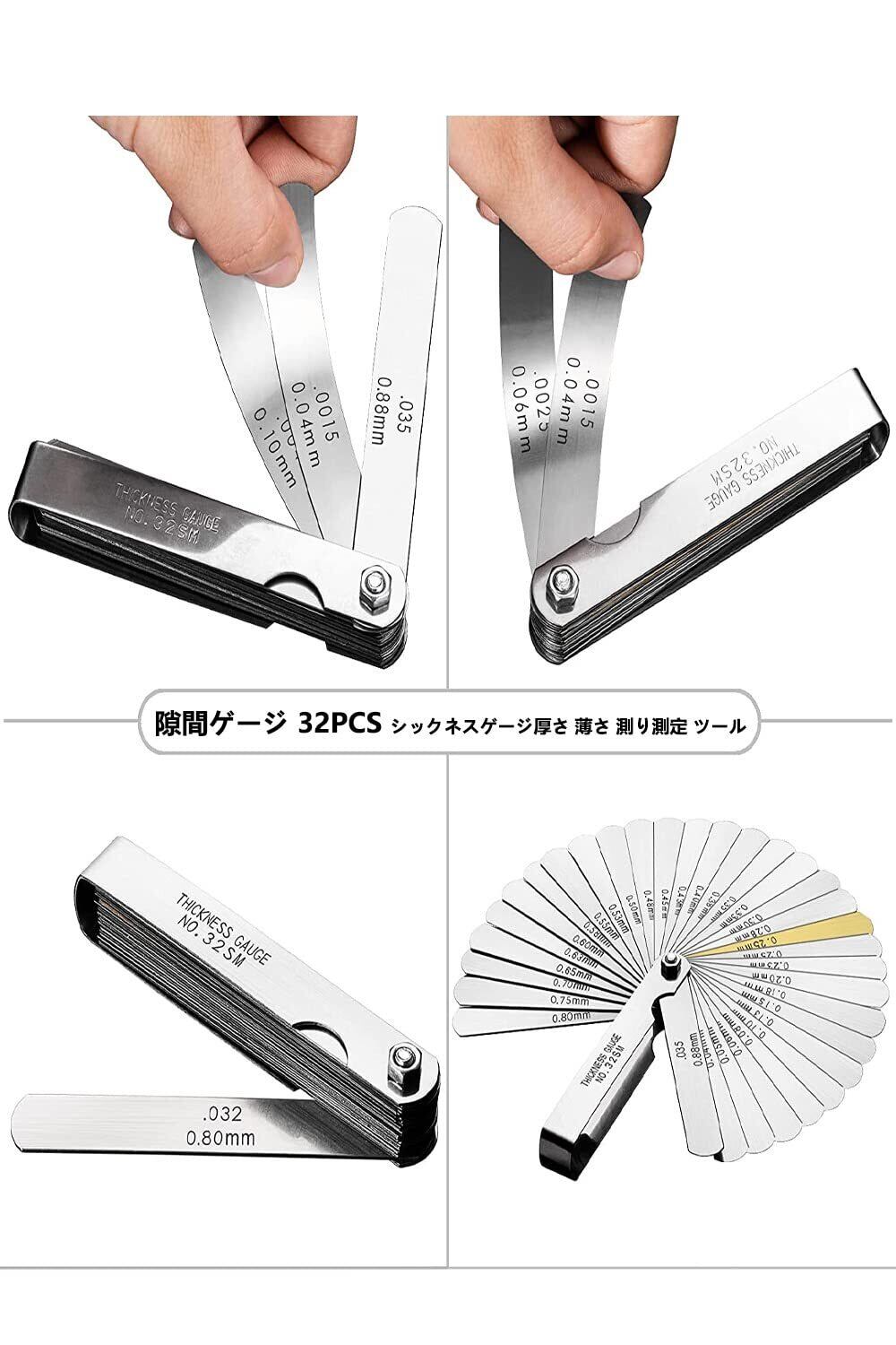 シックネスゲージ 32pc (0.04mm-0.88mm) 折りたたみ　隙間測定 シックネスゲージ 32pc (0.04mm-0.88mm) 折りたたみ隙間測定