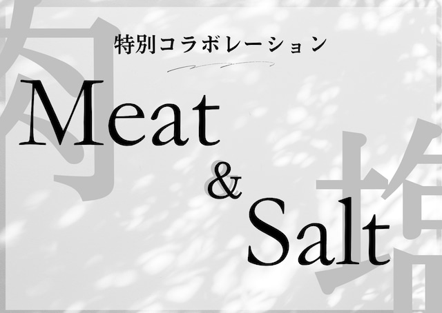 \ソルトコーディネーター監修/ ブレンドソルト3種としゃぶしゃぶ2種 食べ比べセット