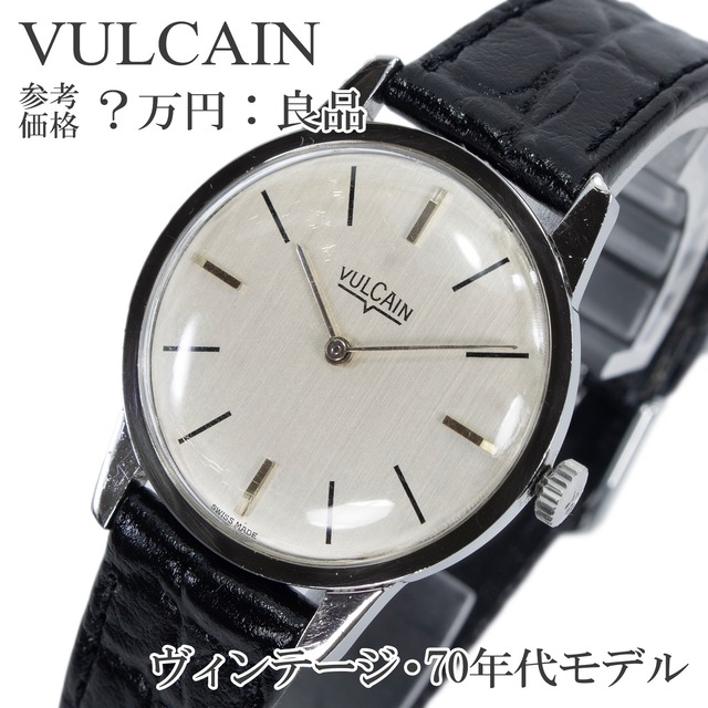 送料無料 ヴァルカン バルカン 腕時計 手巻き 2針 メンズ K1128B シルバー 黒 ヴィンテージ 70s シンプル ロゴ マーク ブランド 綺麗 Z005