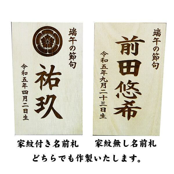 二曲屏風 真田幸村之六文銭 真田幸村公鹿角六文銭