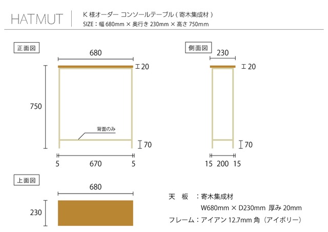 【O様オーダー】Iron chokotto Stool ウォールナット無垢材