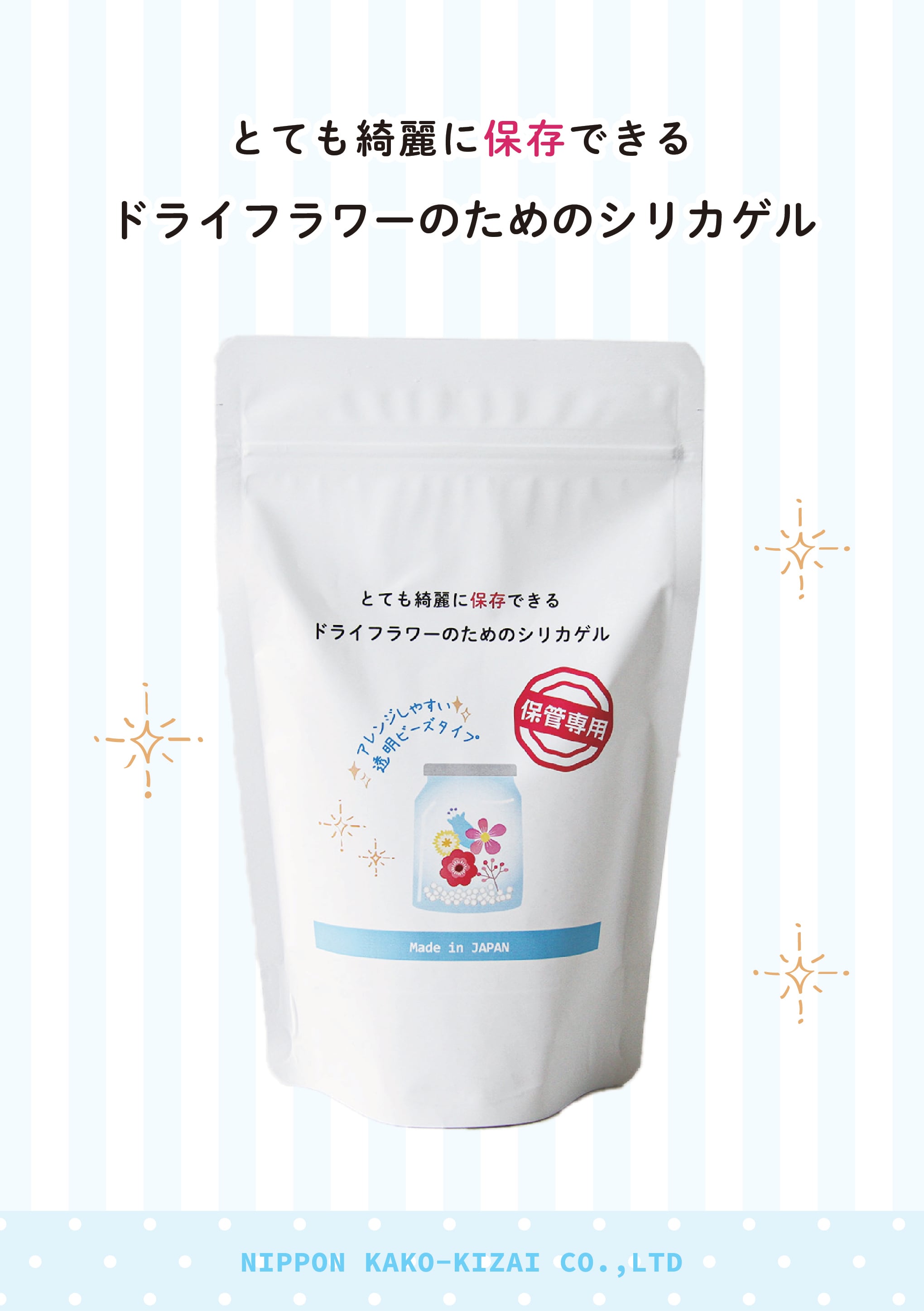 セット販売】ドライフラワーのためのシリカゲルと保管専用シリカゲル