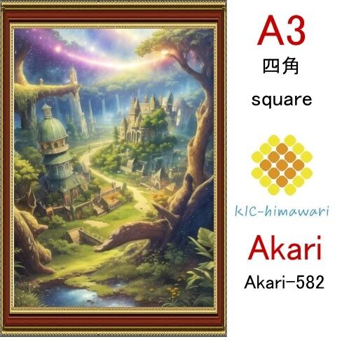 【国内製造】A3サイズ  四角ビーズ【akari-582】ダイヤモンドアート