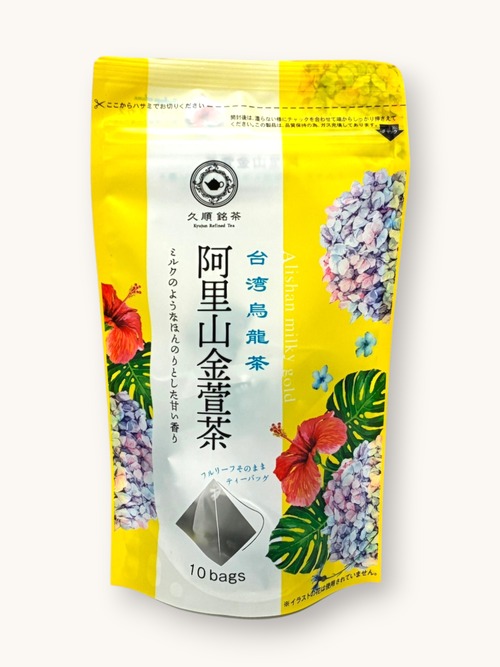 久順銘茶　阿里山金萱茶　ティーバッグ　2g×10パック