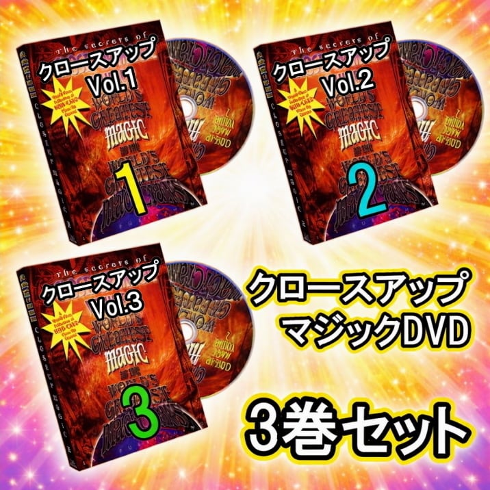 マジックDVD | M.A.magic