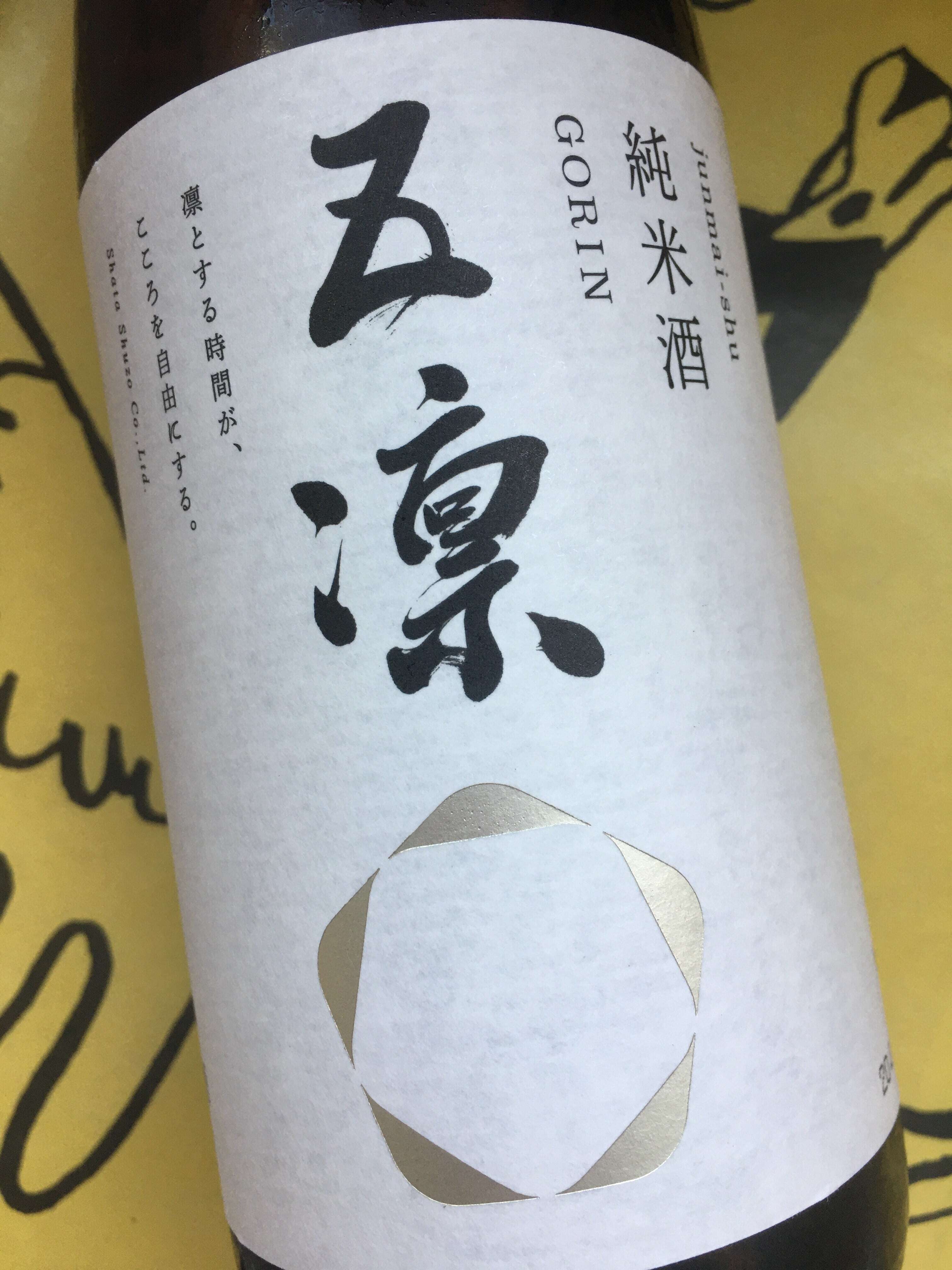 五凛　純米酒　720ｍｌ