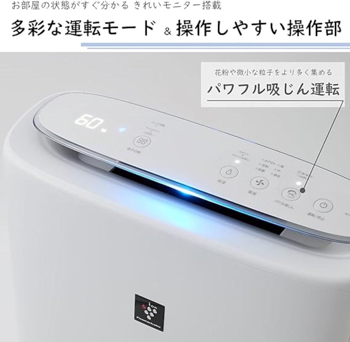 プラズマクラスター 25000 美味 グレー