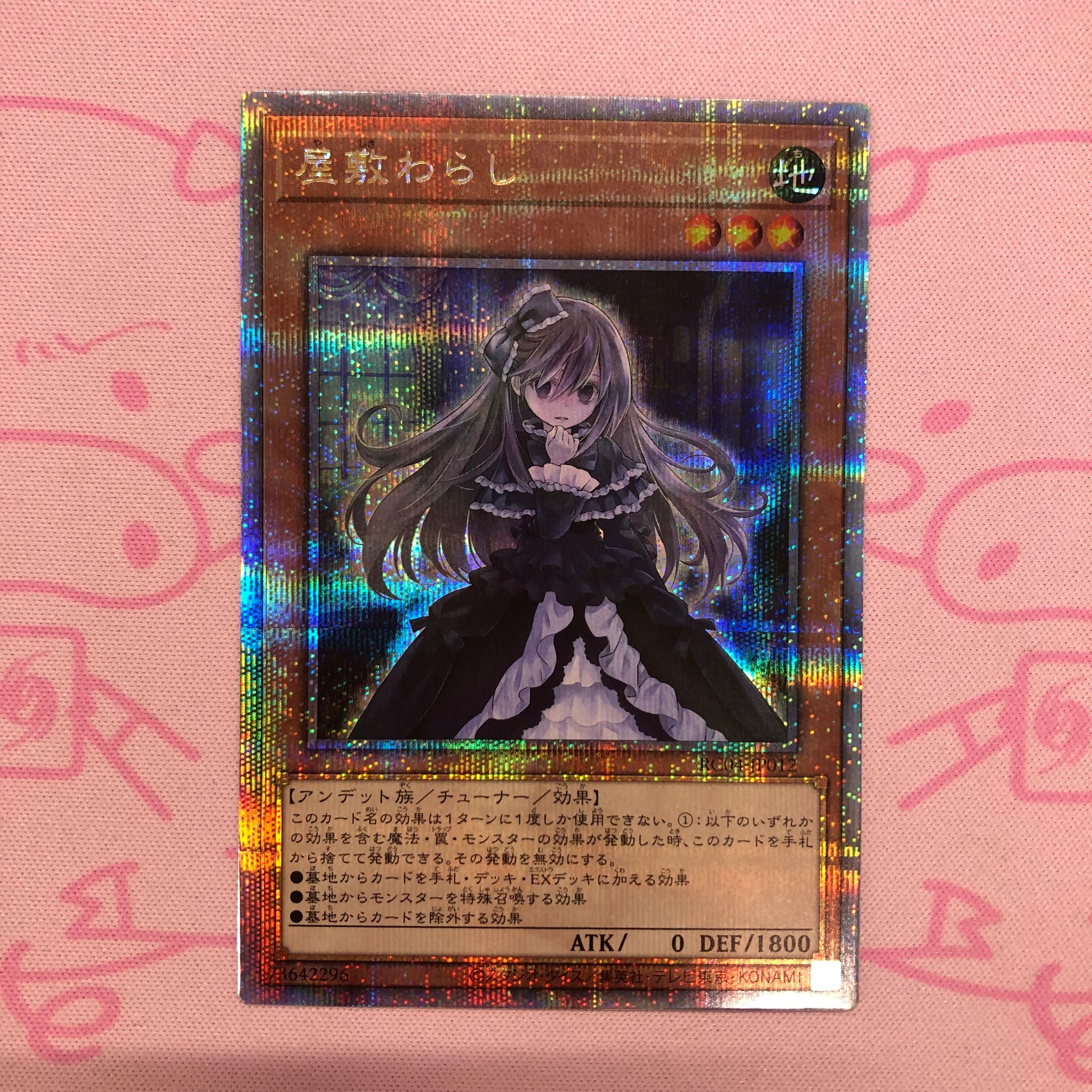 遊戯王 屋敷わらし25th psa10 遊戯王屋敷わらし25thシークレットレア