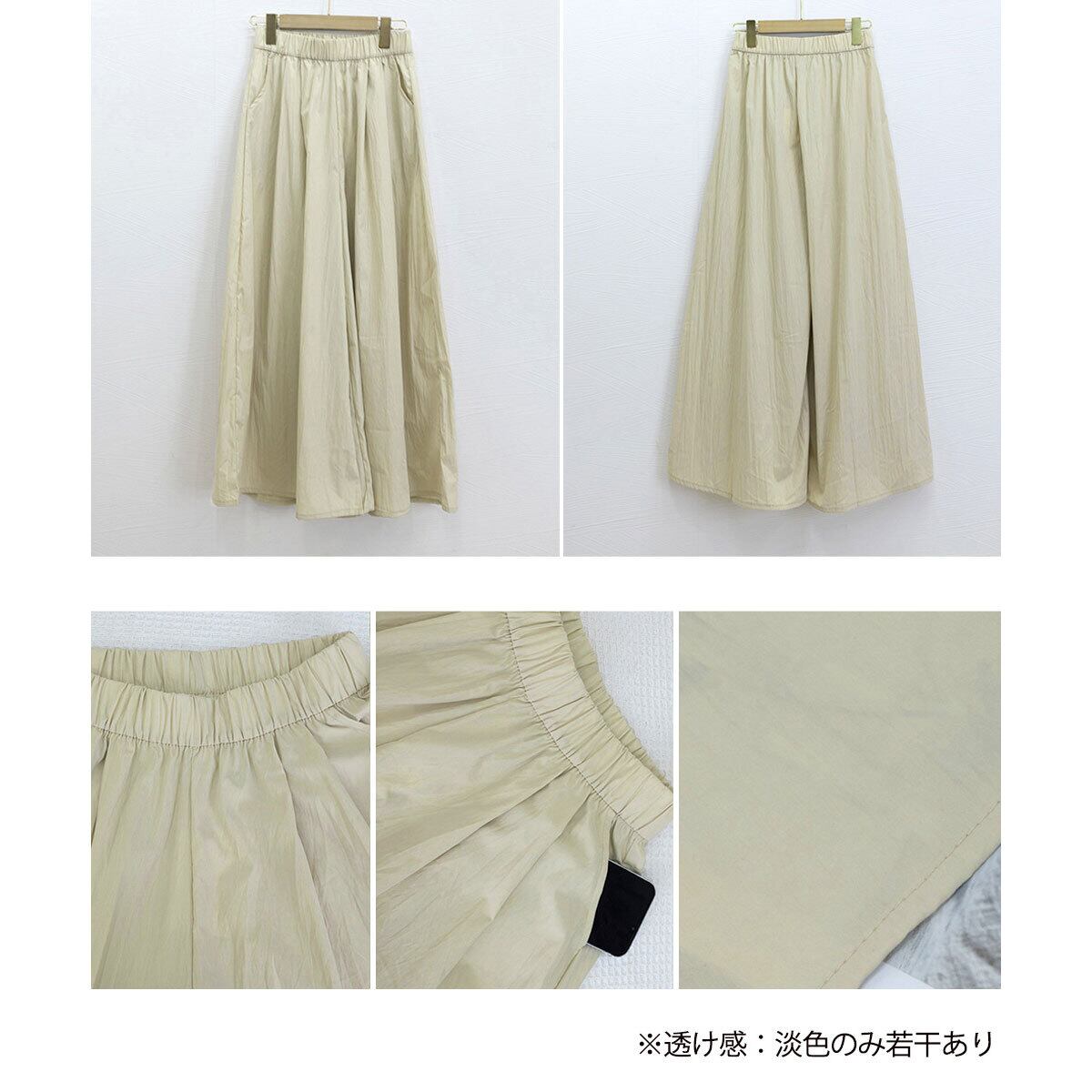 ワイドパンツ レディース 接触冷感 ガウチョ 韓国 おしゃれ 大人 かわいい きれいめ カジュアル ゆったり リラックス 涼しい 薄手 春夏秋 ハイウエスト フレアパンツ 大人可愛い 大人女子