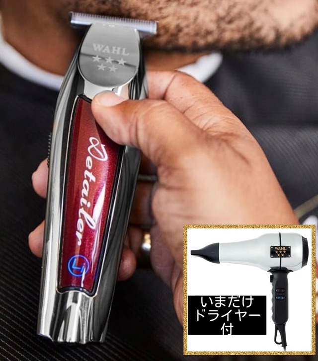 【★限定数・ドライヤー付★送料無料】日本ウォール コードレスディテイラー