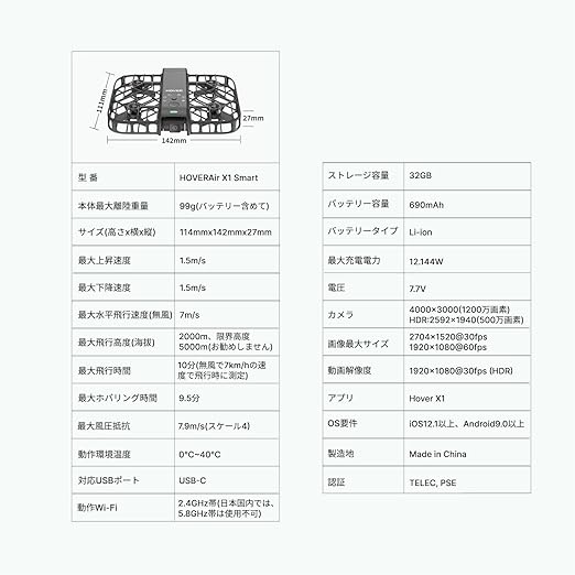 美品/特価】HoverAir X1 コンパクトドローン（飛行回数20回程度） やすくっ