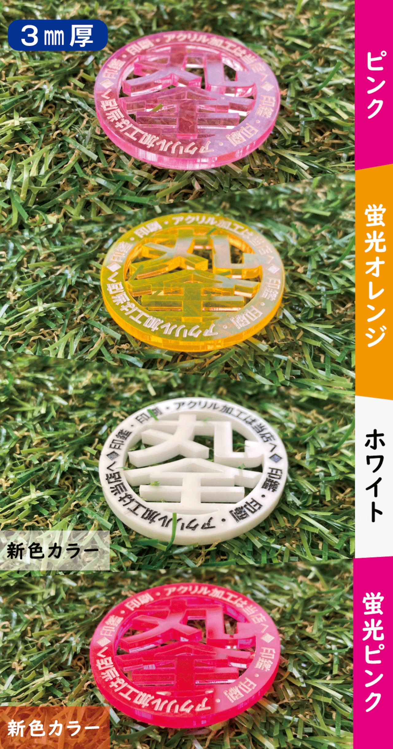 名入れ】オリジナルゴルフマーカー 蛍光アクリル コンペ 記念品 名入れ】オリジナルゴルフマーカー 蛍光アクリル コンペ 記念品
