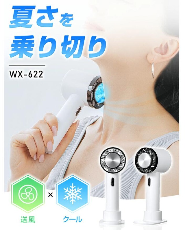 手持ち扇風機 冷却プレート付 3段階調節 ポータブル扇風機 冷凍チップ 手持ち ハンディファン 携帯扇風機