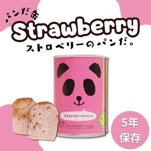 パンの缶詰　ストロベリーのパンだ