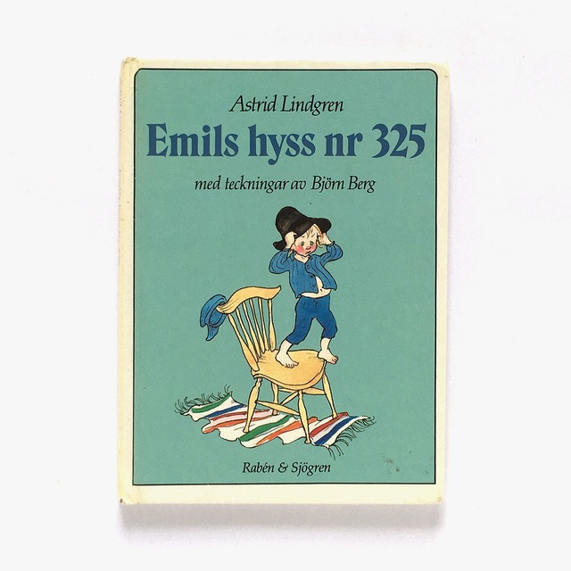 アストリッド・リンドグレーン「Emils hyss nr 325（エーミルのいたずら325番）」《1985-01》