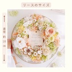 やさしい彩りに想いをのせて＊バラと小花のメッセージ入りリース 【オレンジ】