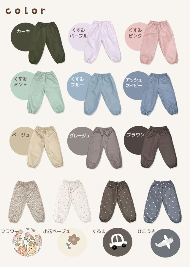 【メール便】レインパンツ キッズ ベビー レインパンツ 砂場着 プレイウエア 裏面防水TPU 表面撥水コーティング da044