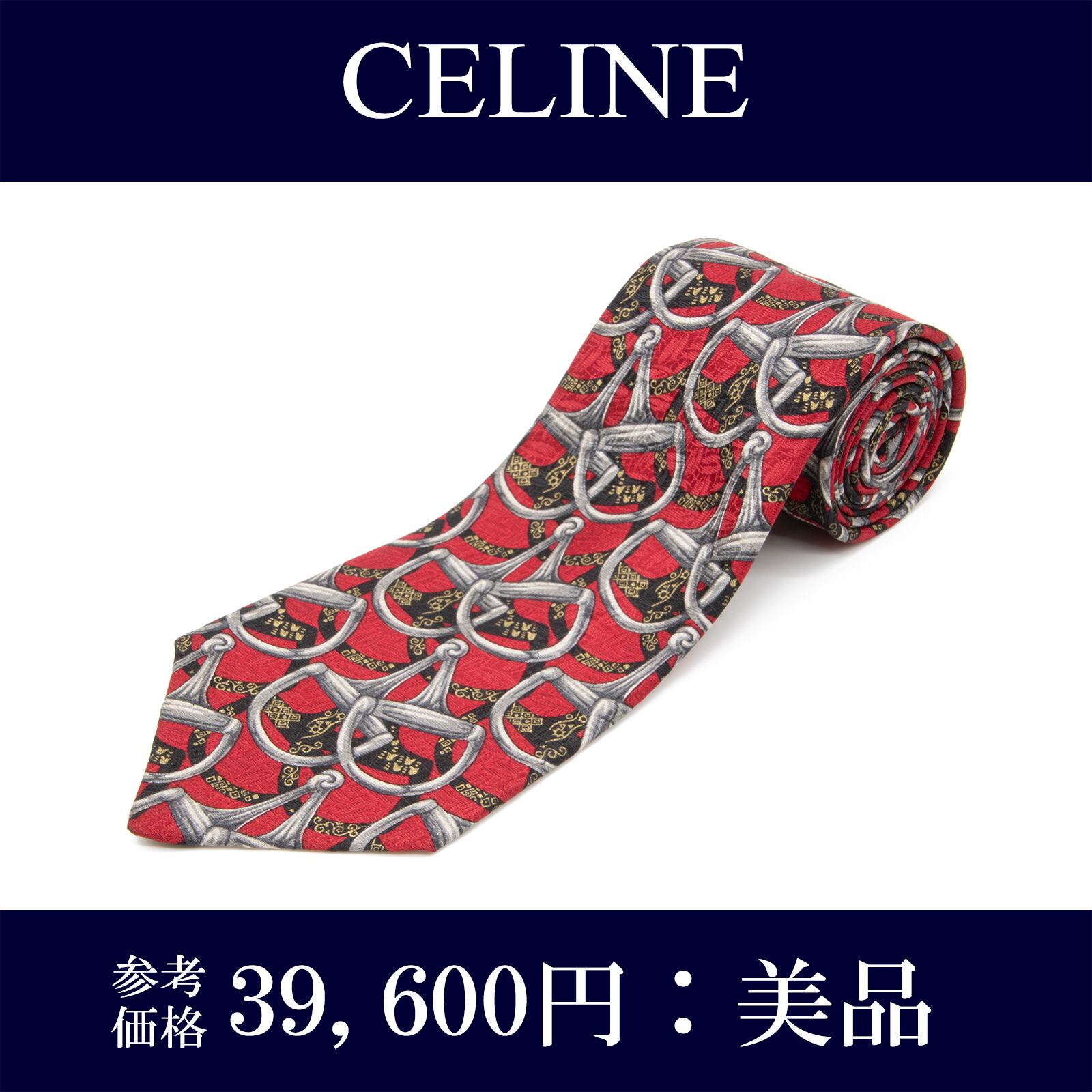 送料無料 セリーヌ ネクタイ ワイドタイ シルク 赤 レッド ネイビーブルー グレー ブランド ホースビット 馬具 スペイン製 レア 綺麗 N384