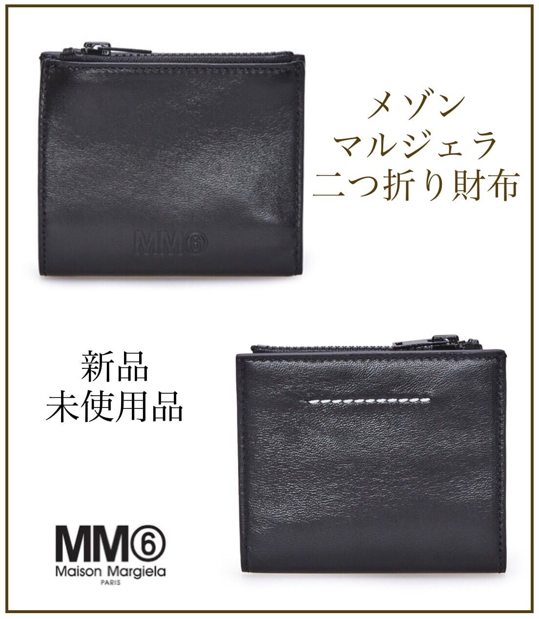 Maison Margiela（メゾンマルジェラ）MM6ロゴ二つ折り財布