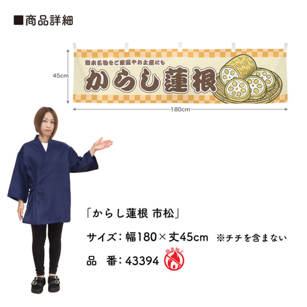 【受注生産】横幕 防炎 からし蓮根 市松 180×45cm 43394