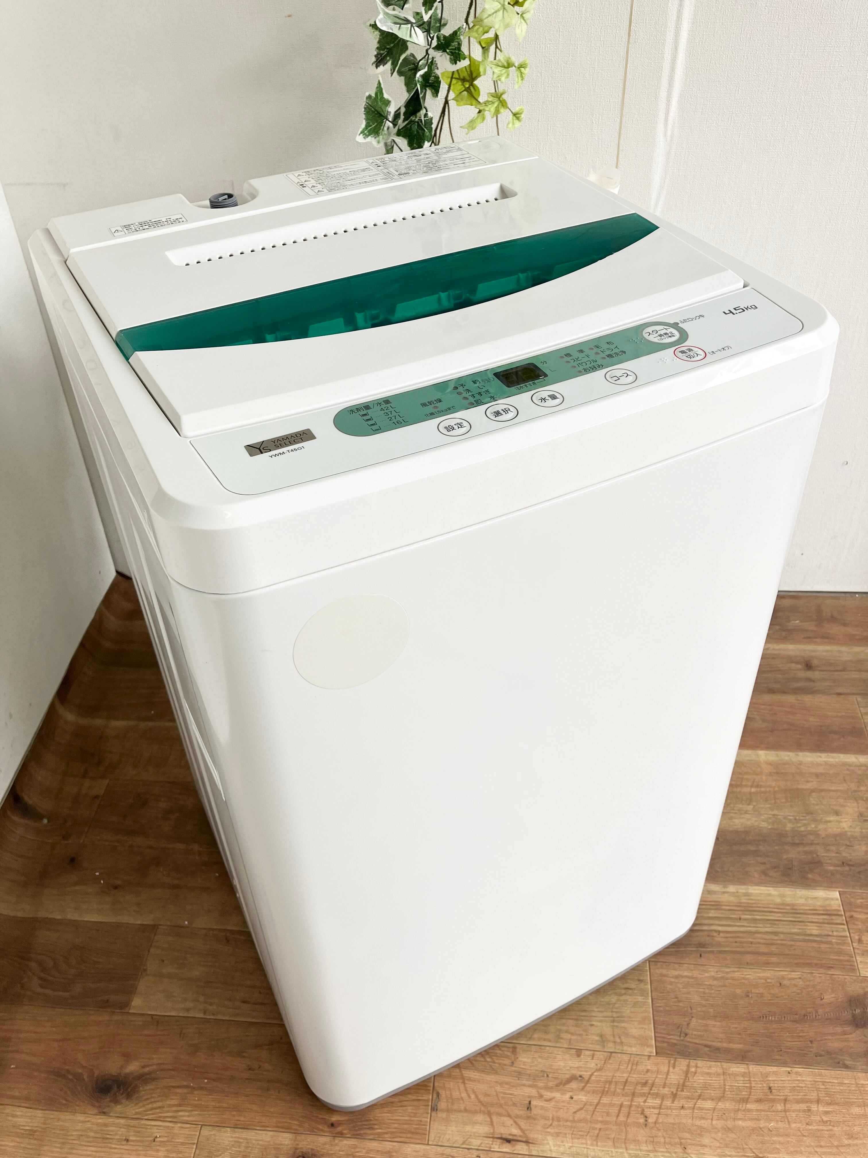洗濯機　ハイセンス-4.5kg 2020年製