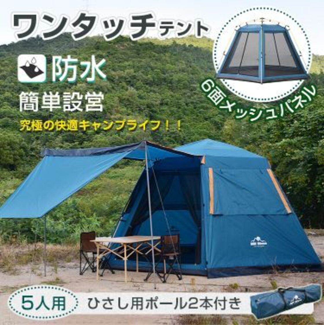 ワンタッチテント テント おしゃれ ワンタッチ ドーム型 大型 キャンプ 