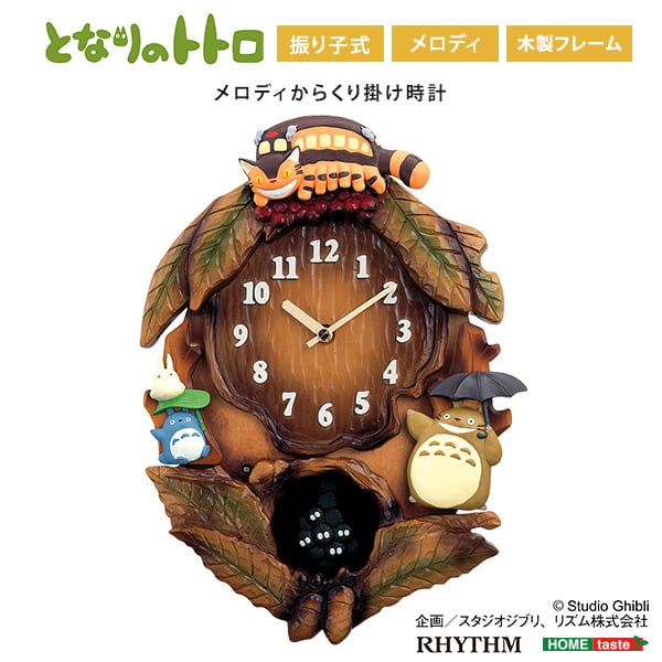 掛け時計 となりのトトロからくり時計 こだわりの天然木製 | Trendy