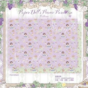 予約☆CHO125 Cherish365【Paper Doll's Picnic Paradise - pattern violet & minty】デザインペーパー / ラッピングペーパー 10枚