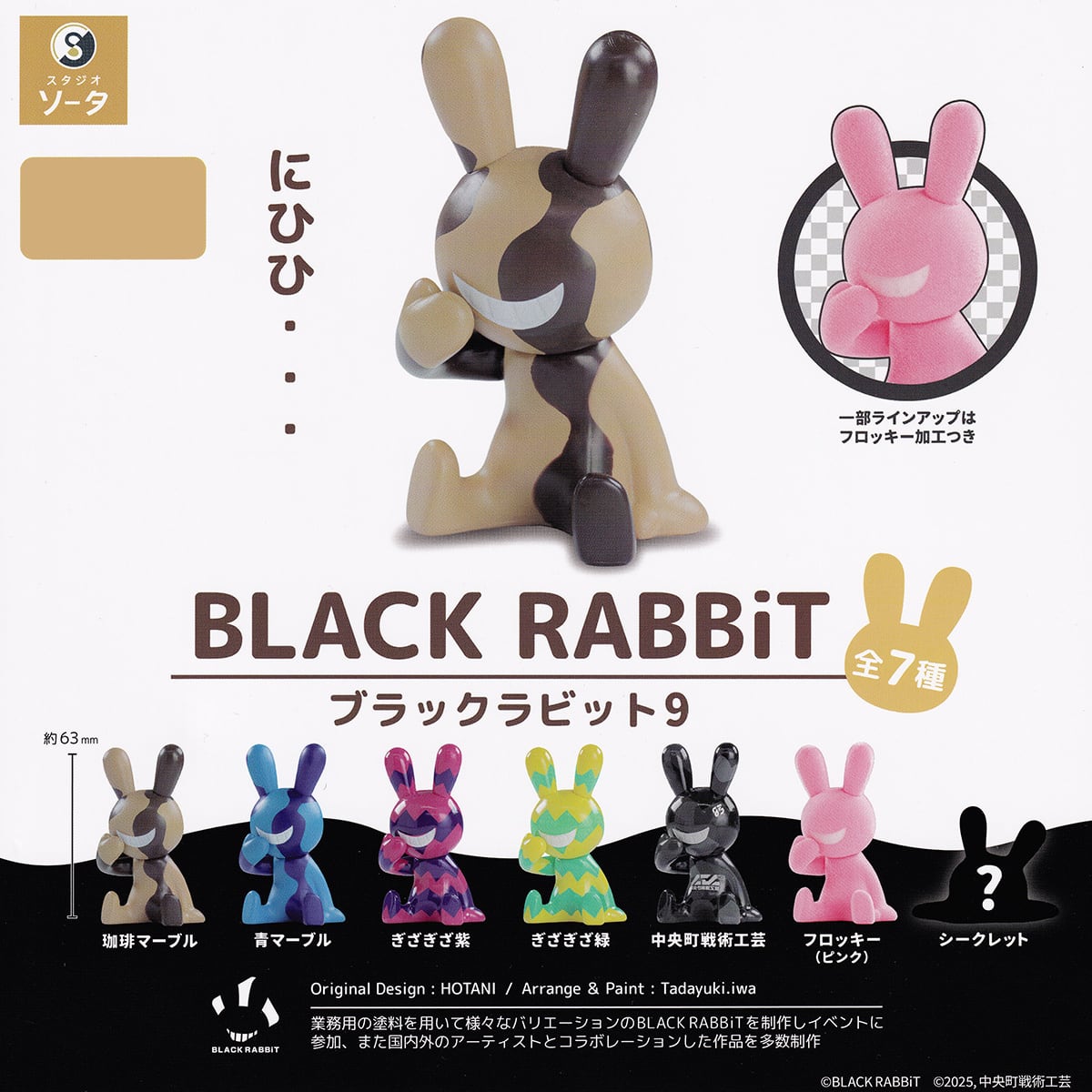 Blue rabbit ブルラビット　韓国絵本セット + おまけ BLACK RABBiT 5 - スタジオソータ公式 | アートフィギュアの製造・販売