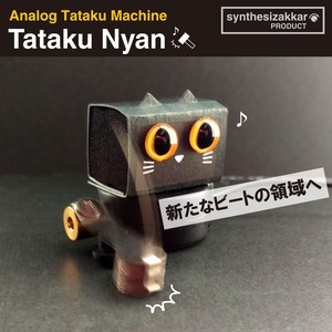 【ガジェット】ネコ型たたくロボ！Tataku Nyan(たたくニャン)