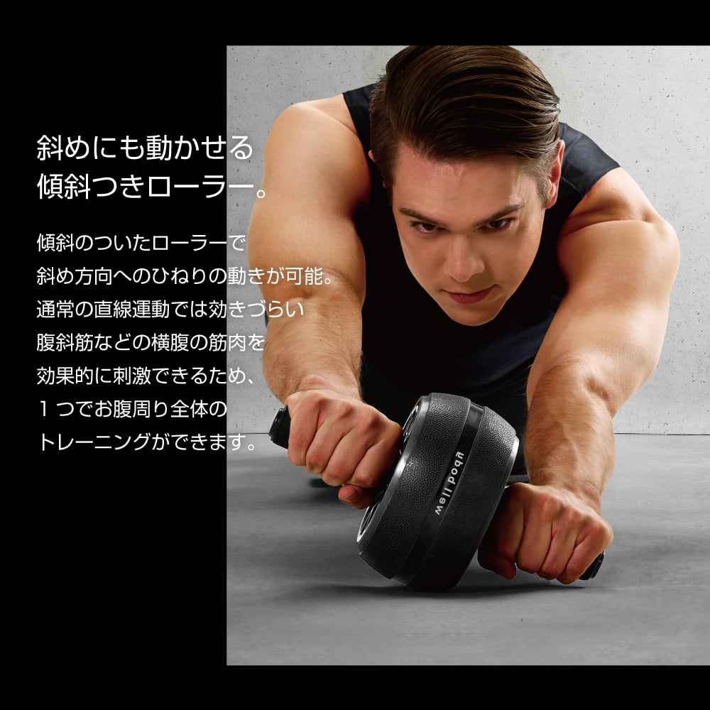 ホームフィットネスセット（ALINCO FITNESS + ダンベル + アブホイール） アブホイール | トレーニングマシン | 製品情報 | フィットネス事業部