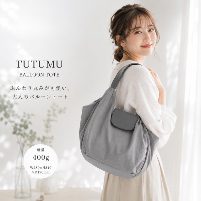【TUTUMU】BALLOON TOTE 豊岡鞄 (KW-35)