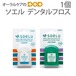 デンタルフロス ソエル soelu 50m メール便可 8個まで