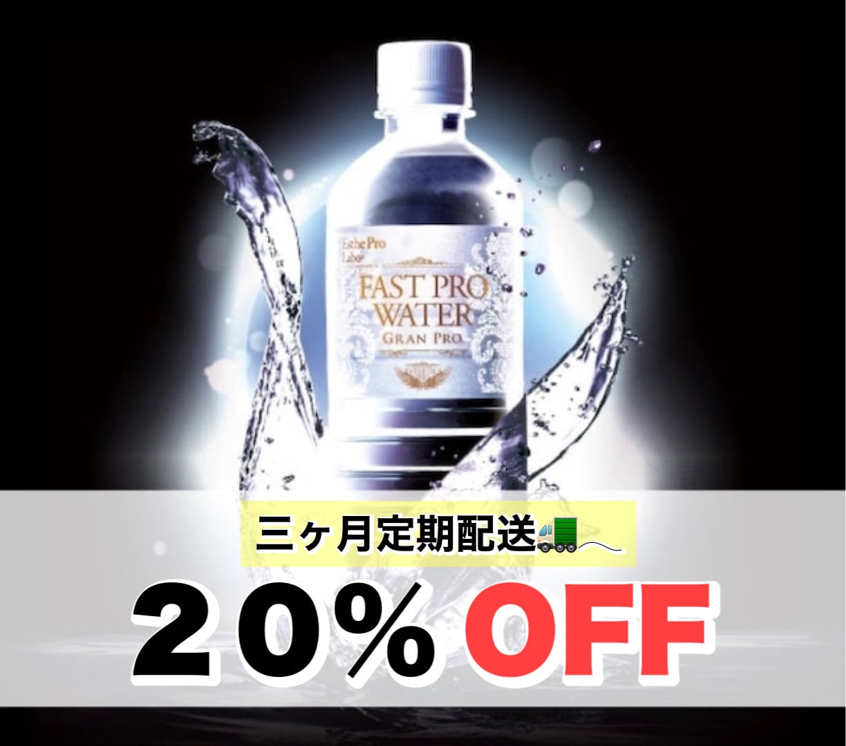 ファストプロウォーター(2L×12本) | emire ファストプロウォーター(2L×12本) | emire