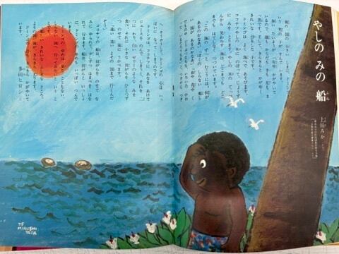 やなせたかし いちごえほん そうかんごうの創刊号と創刊号と2号の3冊