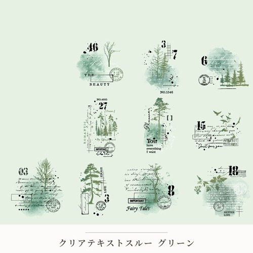 【シール】クリアテキストスルー　グリーン