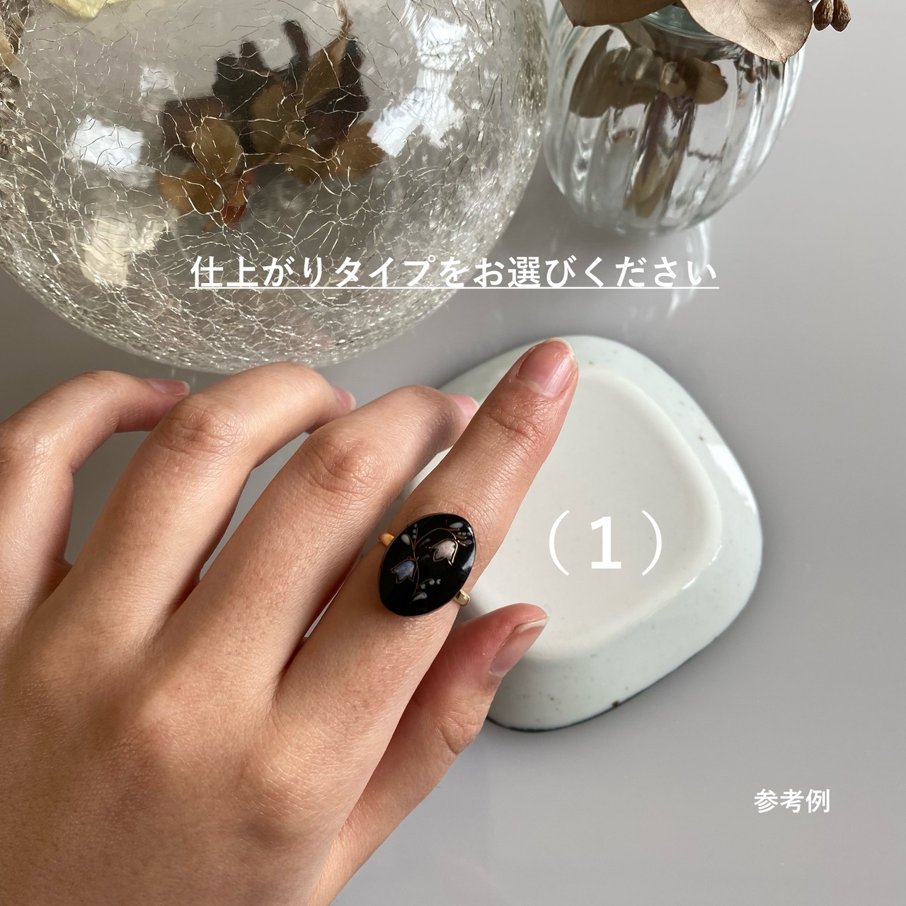 ［Outlet］魔女の蕾