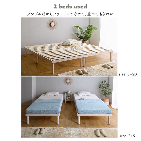 高さ2段階調整 脚付き すのこベッド パイン材 セミダブル ベッド