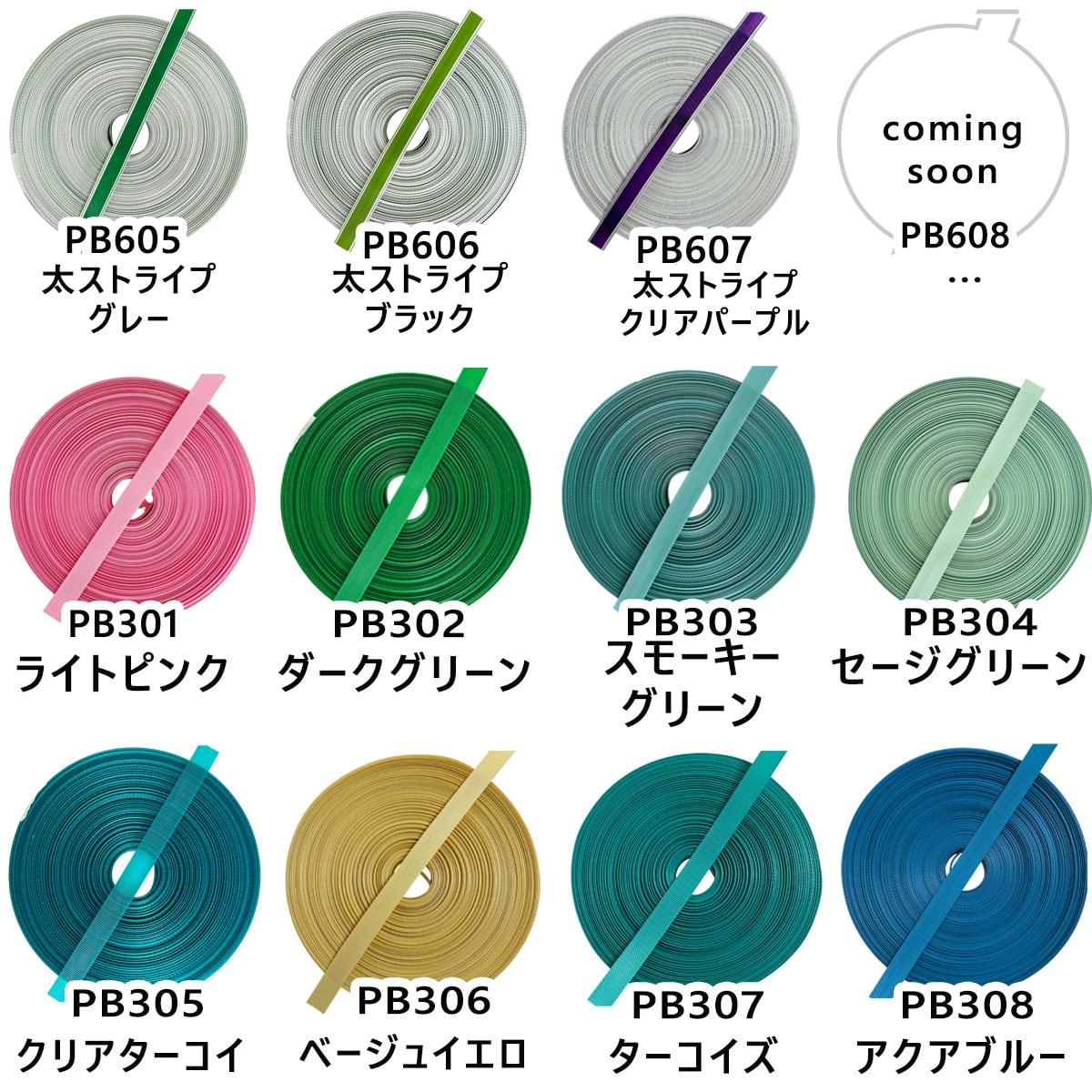 只今セール1個650円 ppバンドベトナム製15ミリ幅50メートル巻き【1個】 PPバンド 手芸用 幅15mm 50m巻 (PB800) | Naturalsoul
