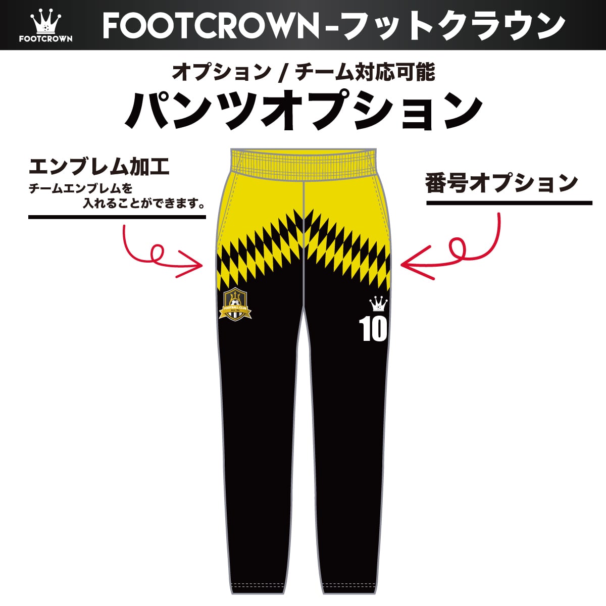 昇華ジャージ上下セット 