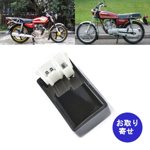 CDI DQ-125 DQ125 Honda　CG125 CG150 CG200 CG250 ATV ホンダ