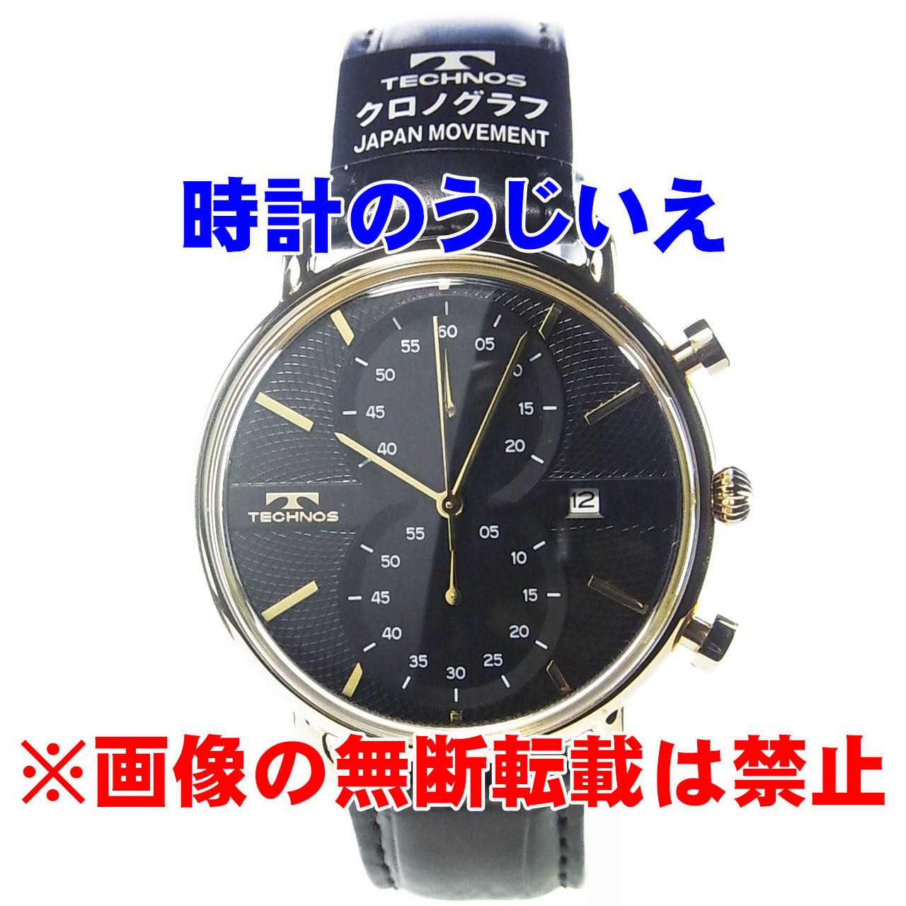 腕時計 黒文字盤 TECHNOS テクノス 男 Quartz クォーツ Chronograph