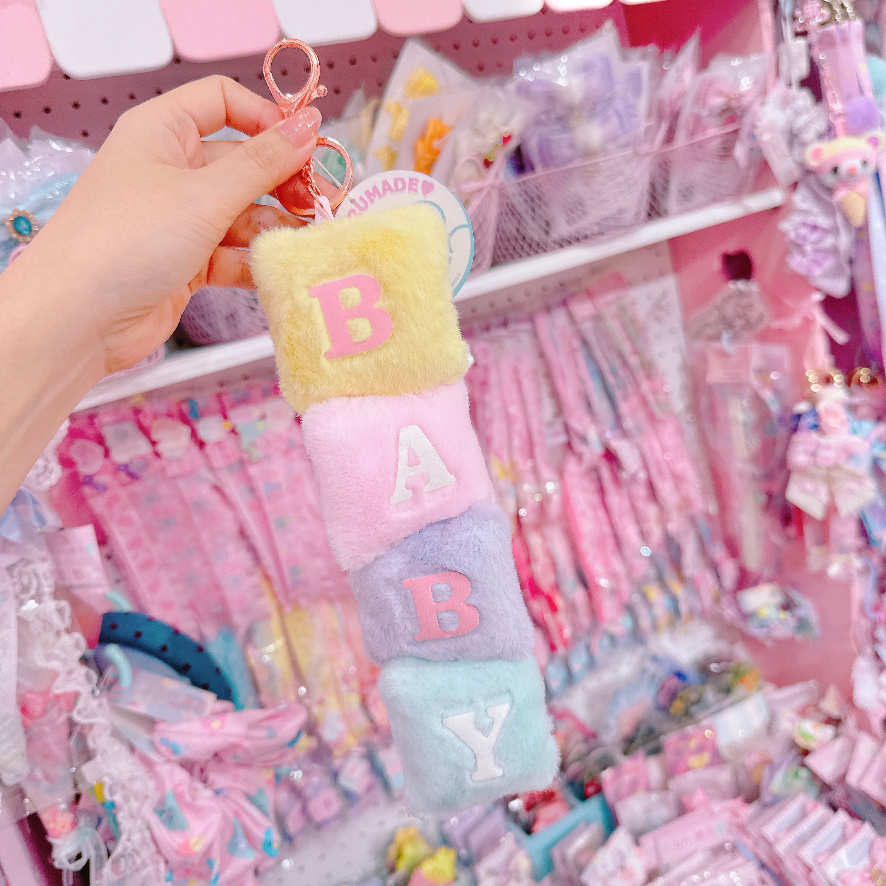 【H10】24-5 BABYブロックキーホルダー