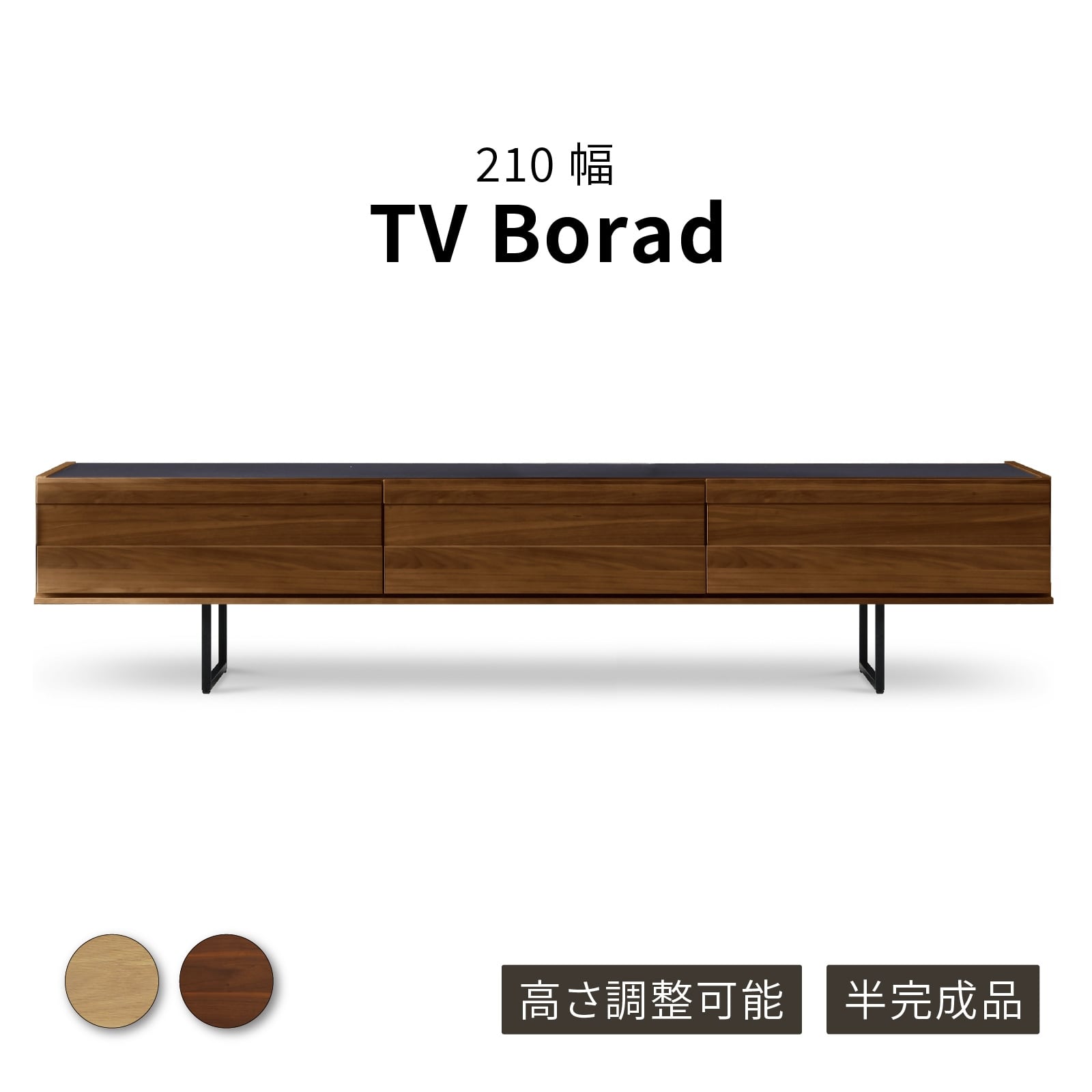 テレビ台 テレビボード ローボード 210 突板 リビング収納 テレビ台 テレビボード ローボード 210 突板 リビング収納