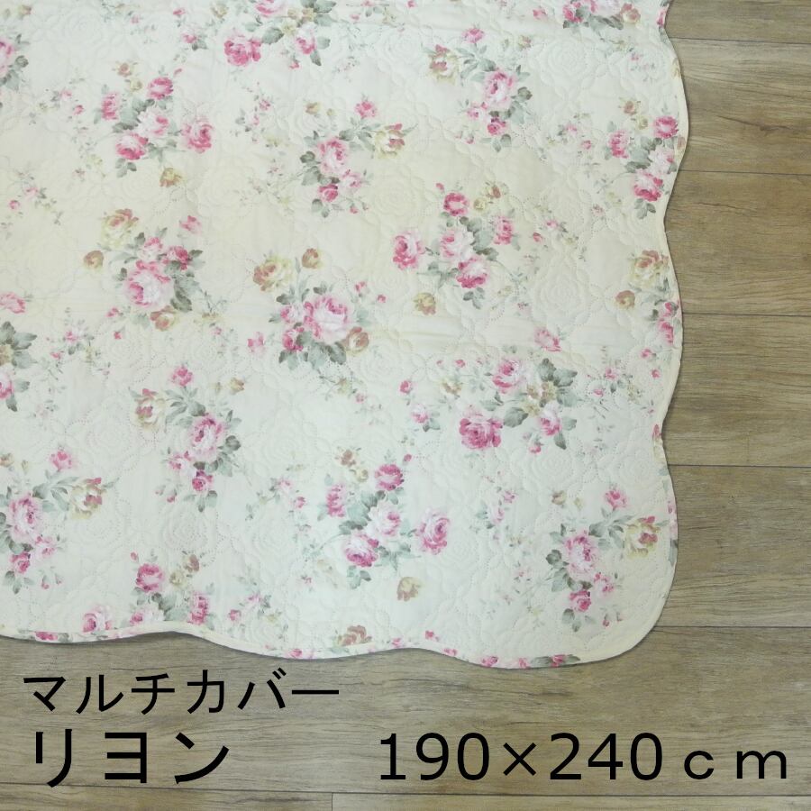 メルシー マルチカバー ソファーカバー 190×190 洗える 長方形 花柄 超音波キルト | iwasakikaban