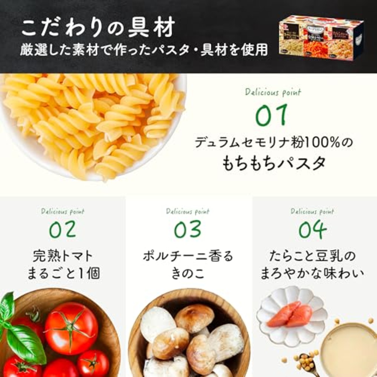 スープDELI 味の素 バラエティボックス トマト/きのこ/たらこ 18袋入箱 通販 スープデリ 野菜スープ 即席スープ 備蓄