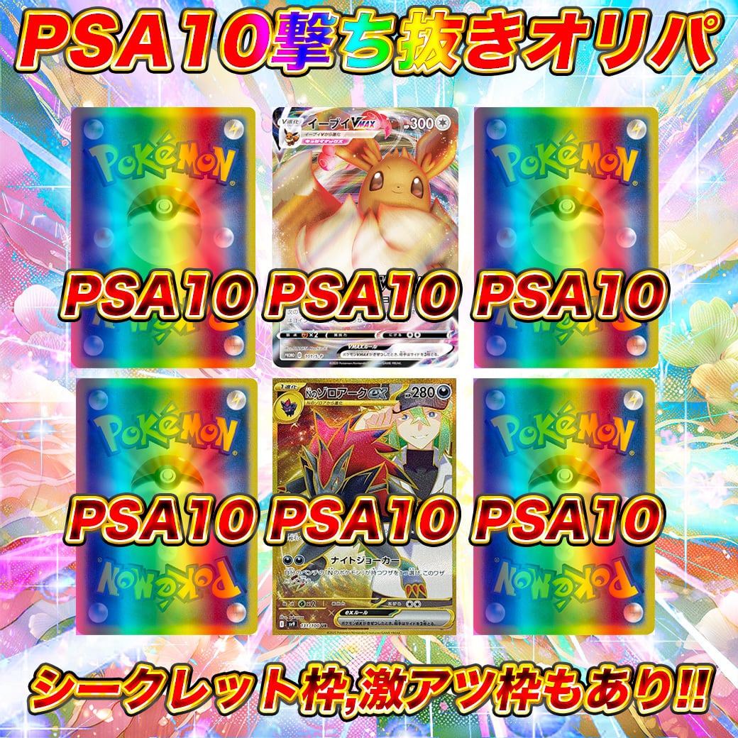 ポケモン激アツ定額パック ポケカ ポケモンカードオリパ くじ